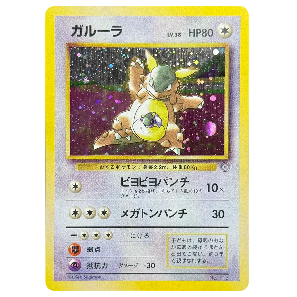 PKM Proxy-Karten Japanische Rocket Dark Glurak Neo-Ära Lugia Promo Kangaskhan E-Serien-Ära Glurak Holographische PTCG Proxy-Spielzeuge