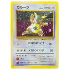 PKM Proxy-Karten Japanische Rocket Dark Glurak Neo-Ära Lugia Promo Kangaskhan E-Serien-Ära Glurak Holographische PTCG Proxy-Spielzeuge