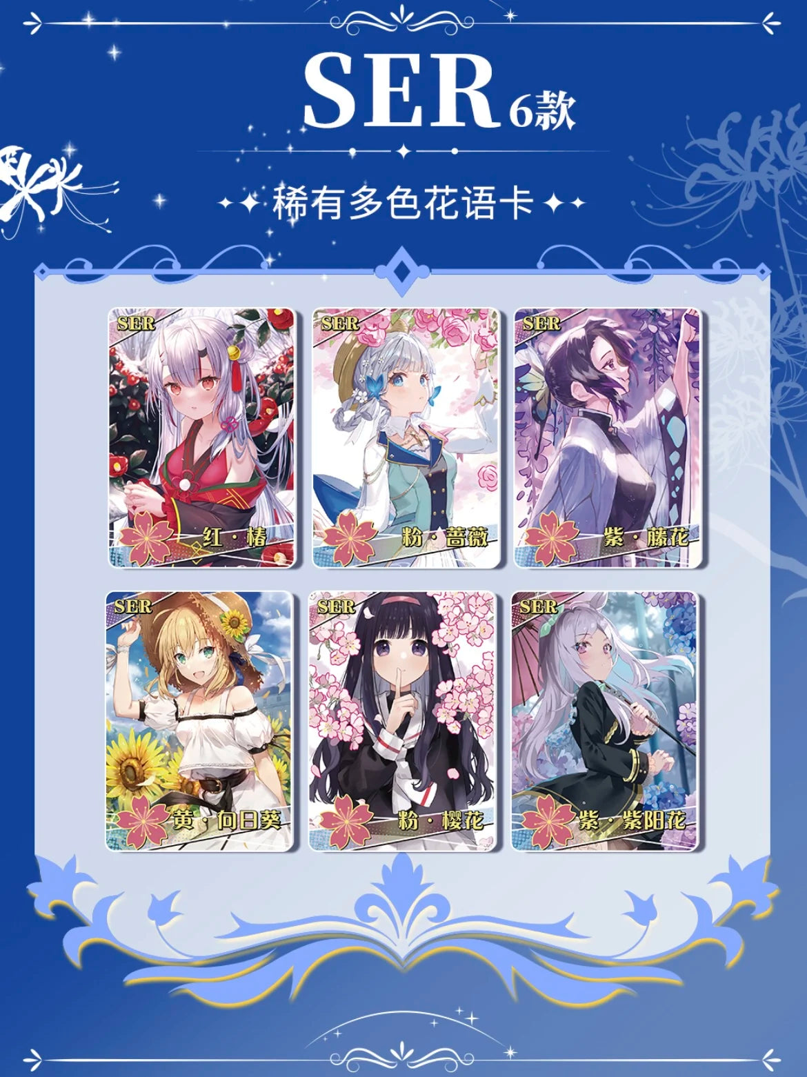 New Goddess Story Card Fufeng Kapitel Bunte Blitzkarte Anime-Charakter-Sammelkartenspiele Spielzeug Kindergeschenke
