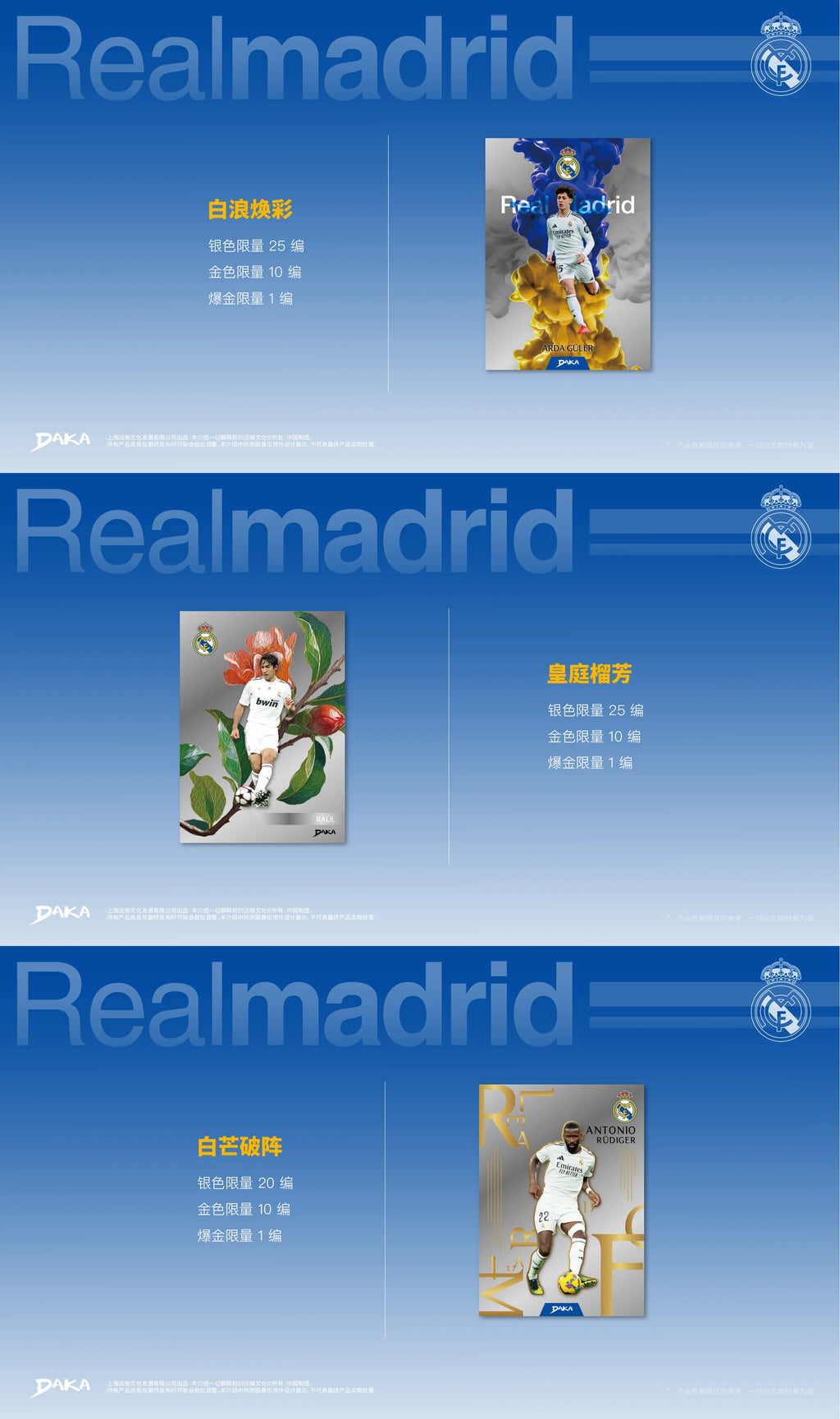 Original 2025 DAKA Real Madrid Star Cards Sammelbox Limitierte Auflage Nummerierte Unterschrift Must-have für Fans und Sammler