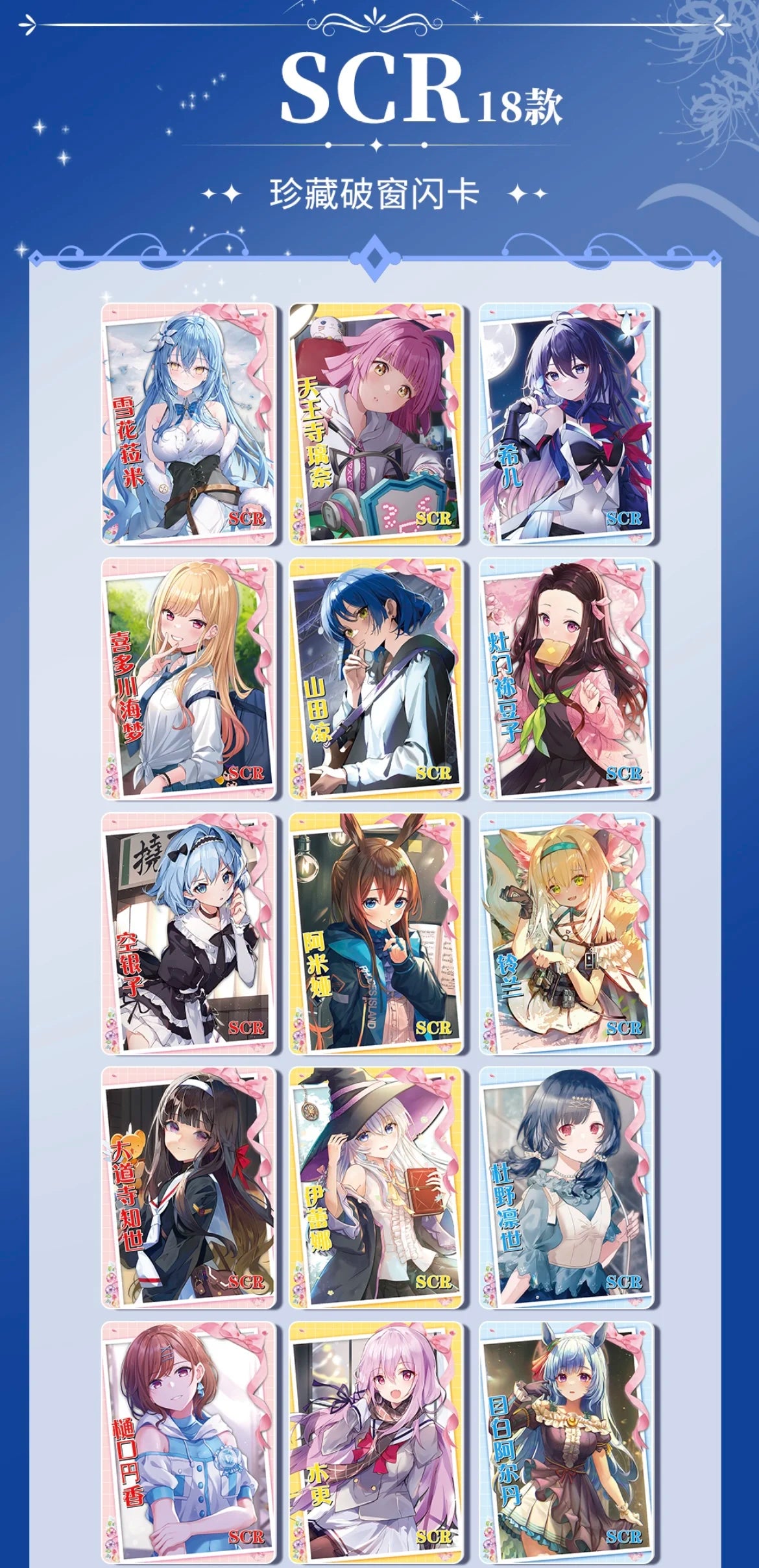 New Goddess Story Card Fufeng Kapitel Bunte Blitzkarte Anime-Charakter-Sammelkartenspiele Spielzeug Kindergeschenke