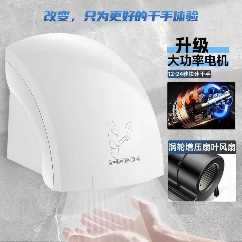 Automatic induction hand dryer Hotel commercial sanitary bathroom Intelligent blow  Hand dryer Household