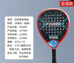 ODEA Beach Tennis Schläger Vollcarbon Rauhe Oberfläche Outdoor Sport Schläger Für Herren Damen Erwachsene Fortgeschrittene Spieler 3K 18K