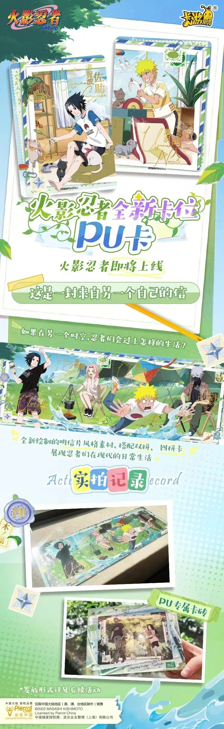 KAYOU Original Naruto-Kartenbox Anime-Figurenkarten-Boosterpack Sasuke-Sammelkarten-Spielzeug Weihnachtsgeburtstagsgeschenk für Kinder