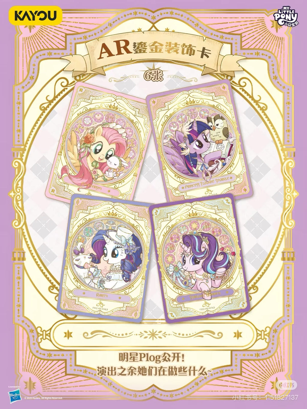 KAYOU Genuine My Little Pony Karte Freundschaft für immer Karten Star Pack Wunderschöne vergoldete Prinzessinnenkarten Sammelkarten Spielzeug Geschenke