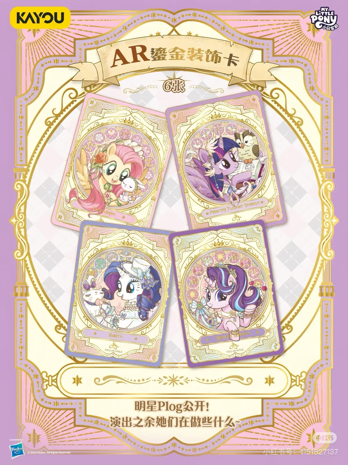 KAYOU Genuine My Little Pony Karte Freundschaft für immer Karten Star Pack Wunderschöne vergoldete Prinzessinnenkarten Sammelkarten Spielzeug Geschenke