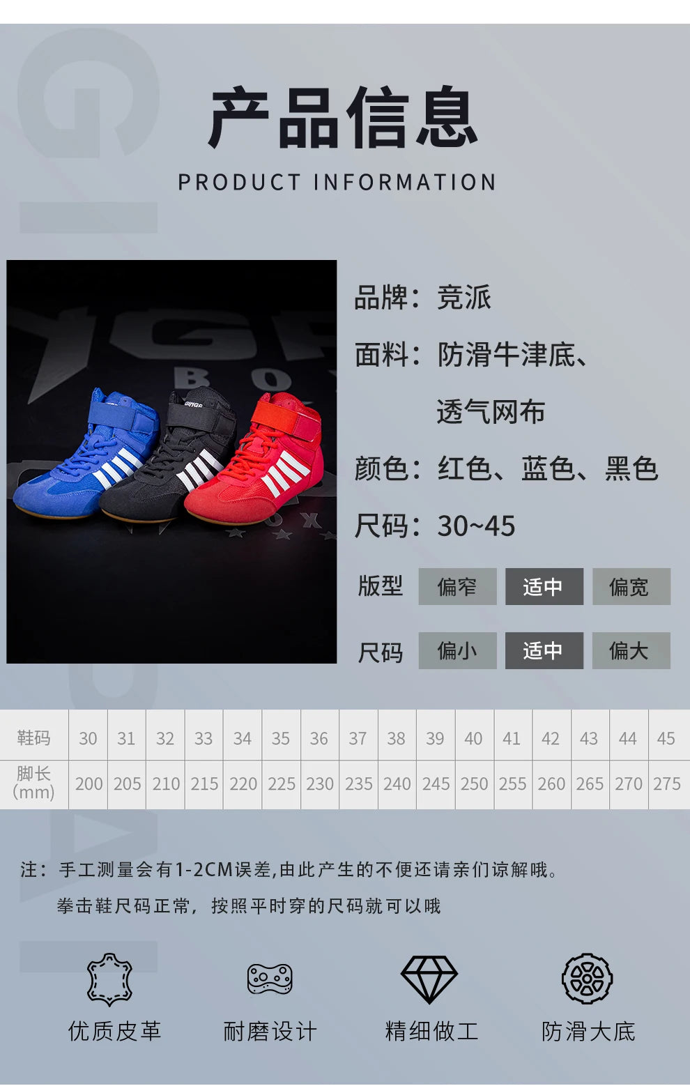 Professionelle Männer Frauen Wrestling-Stiefel 5 Farben Boxschuhe Paare rutschfeste Sneakers Herren atmungsaktive Wrestling-Stiefel