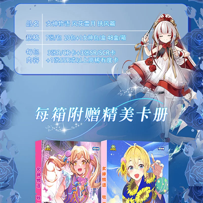 New Goddess Story Card Fufeng Kapitel Bunte Blitzkarte Anime-Charakter-Sammelkartenspiele Spielzeug Kindergeschenke