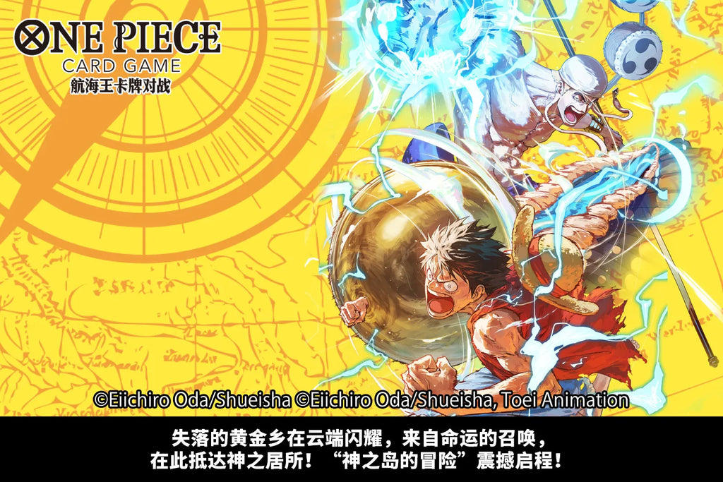 Original One Piece King Vereinfachtes Chinesisch PRBC01/02 EB3/OPC01/03/08/09/14/11/12/13 Ergänzungspack Kampfkarte Cartoon-Spielzeug