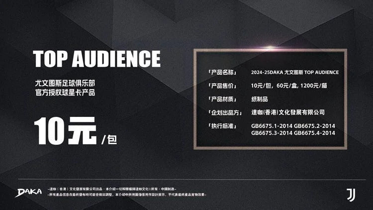 Wholesale Daka 2025-2026 Collection Cards Top Audience Machester Cuty Juventus Ac Milan Internazionale Milano Football Star Toy