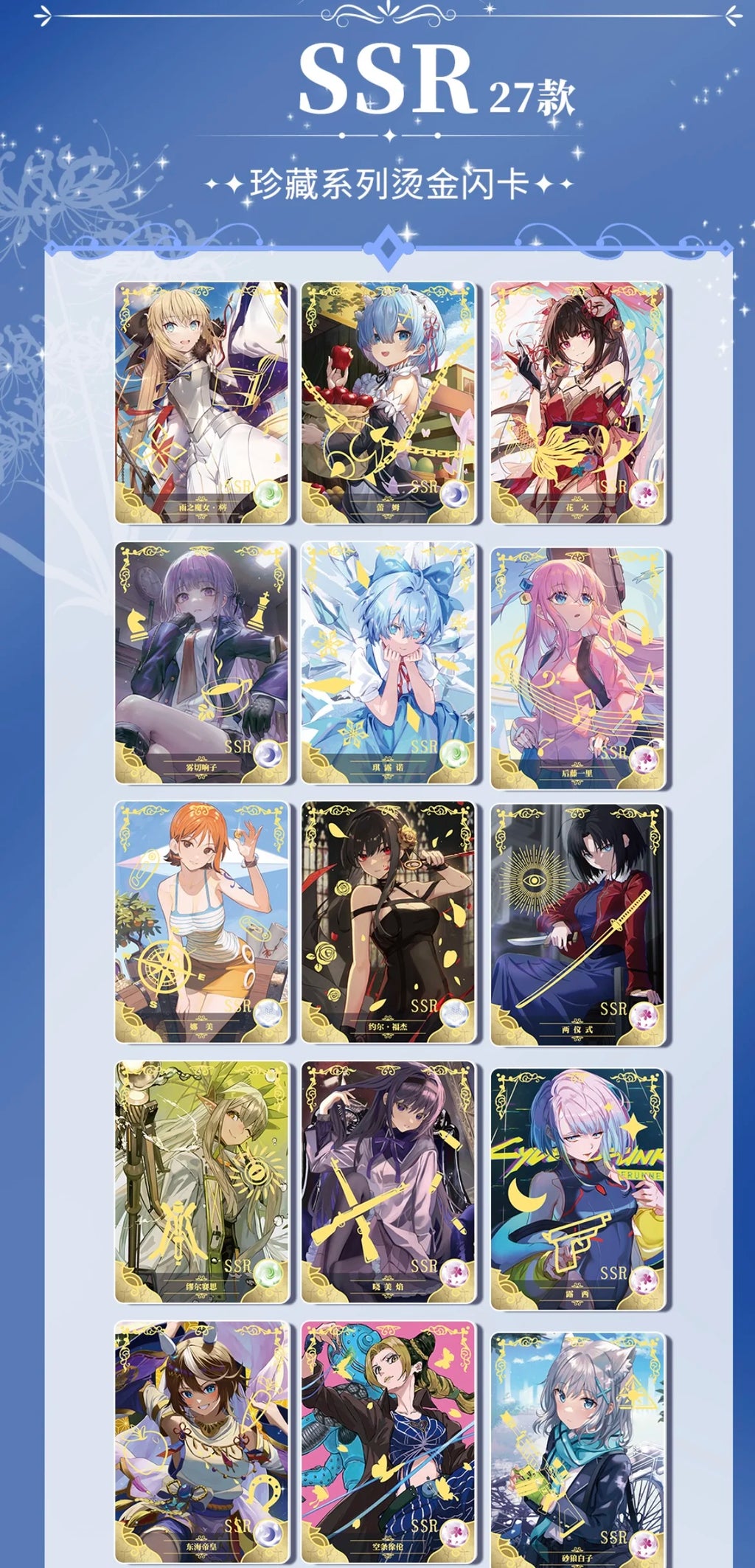 New Goddess Story Card Fufeng Kapitel Bunte Blitzkarte Anime-Charakter-Sammelkartenspiele Spielzeug Kindergeschenke