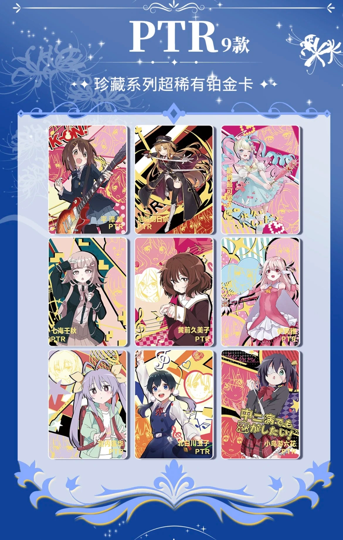 New Goddess Story Card Fufeng Kapitel Bunte Blitzkarte Anime-Charakter-Sammelkartenspiele Spielzeug Kindergeschenke