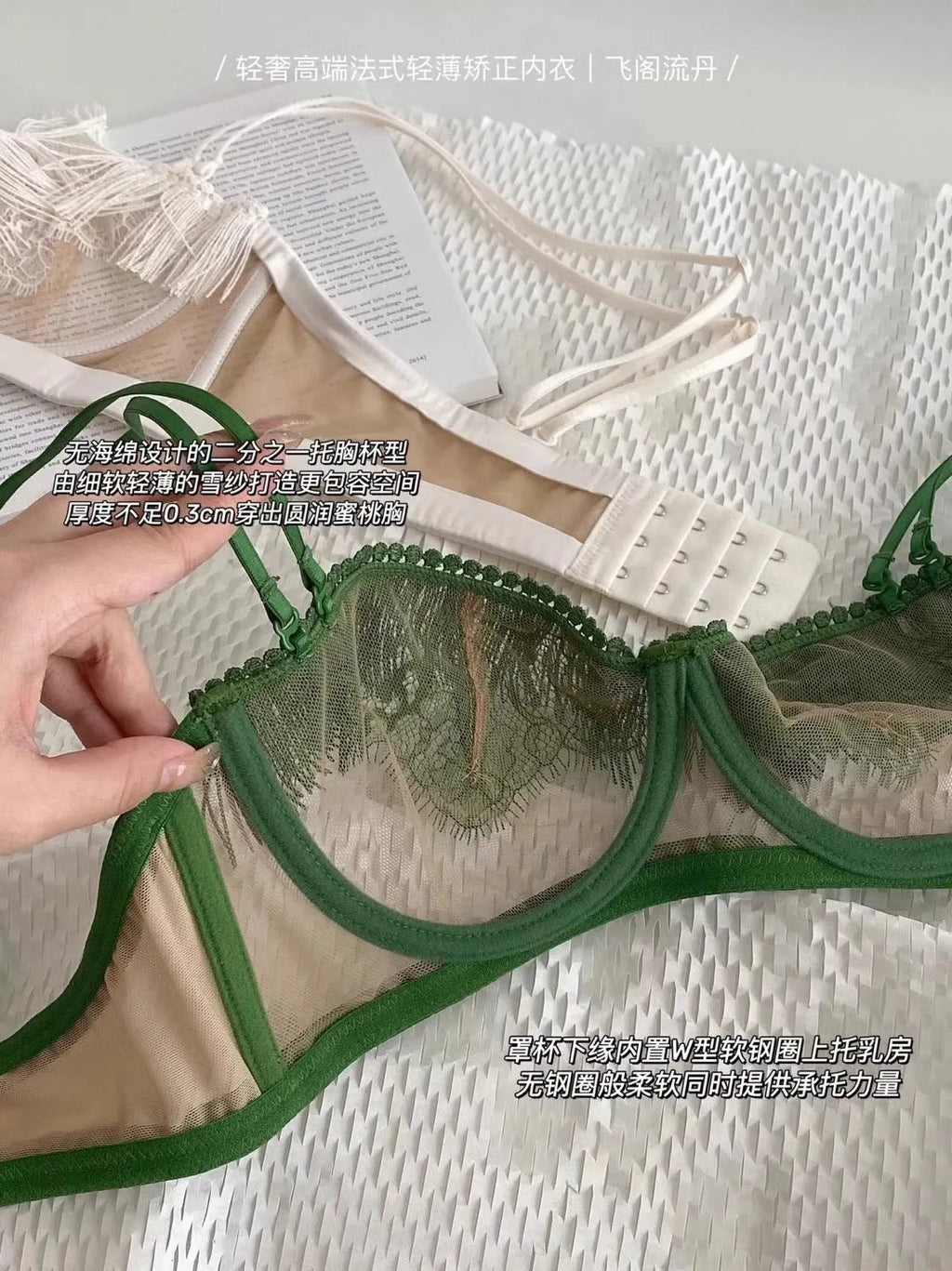 Japanisches Light Luxury Trägerloses Spitzen-BH-Set – Ultraleichter Half-Cup Minimizer aus Sheer Mesh & Spitze, nur noch 50 Sets im Flash Sale