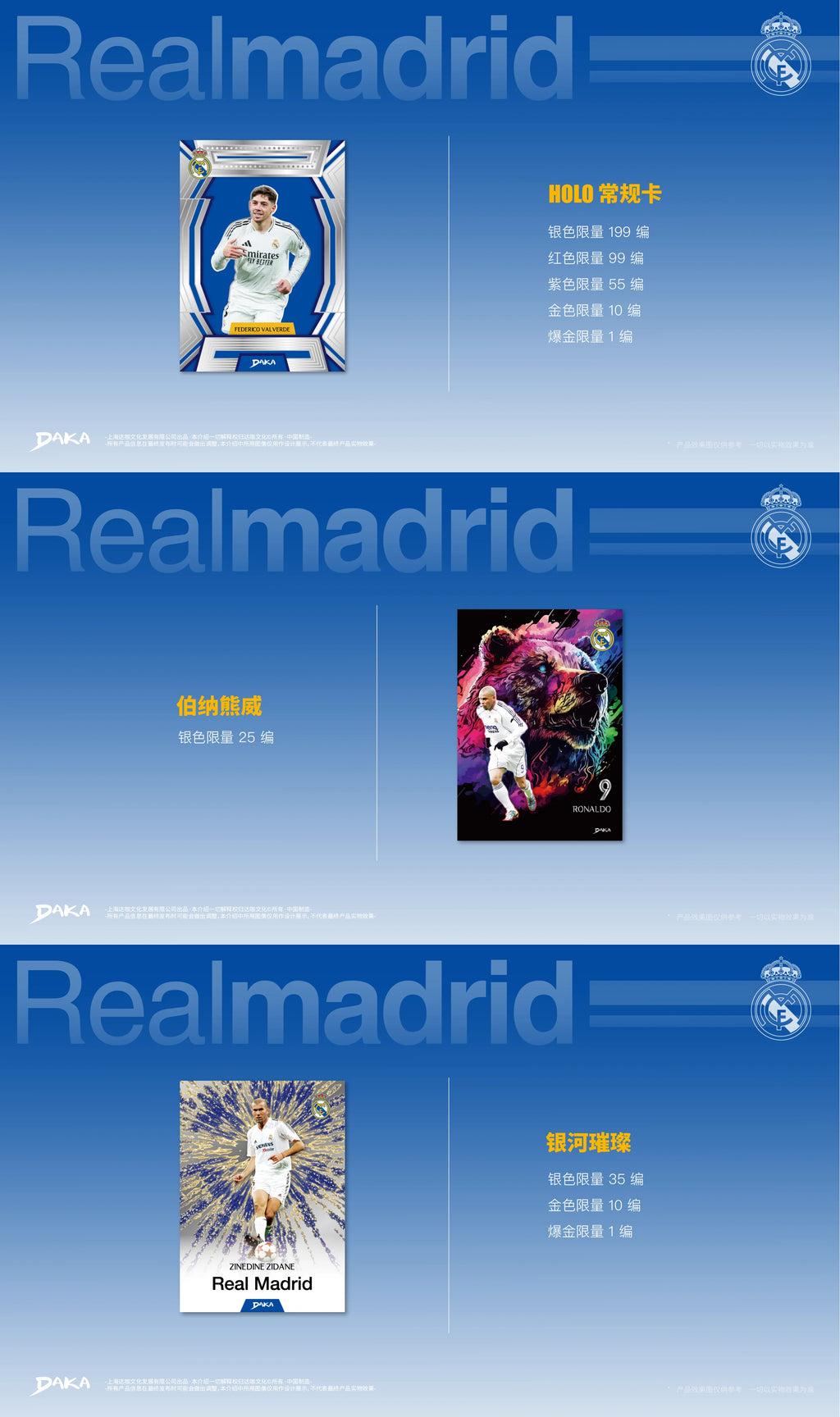 Original 2025 DAKA Real Madrid Star Cards Sammelbox Limitierte Auflage Nummerierte Unterschrift Must-have für Fans und Sammler