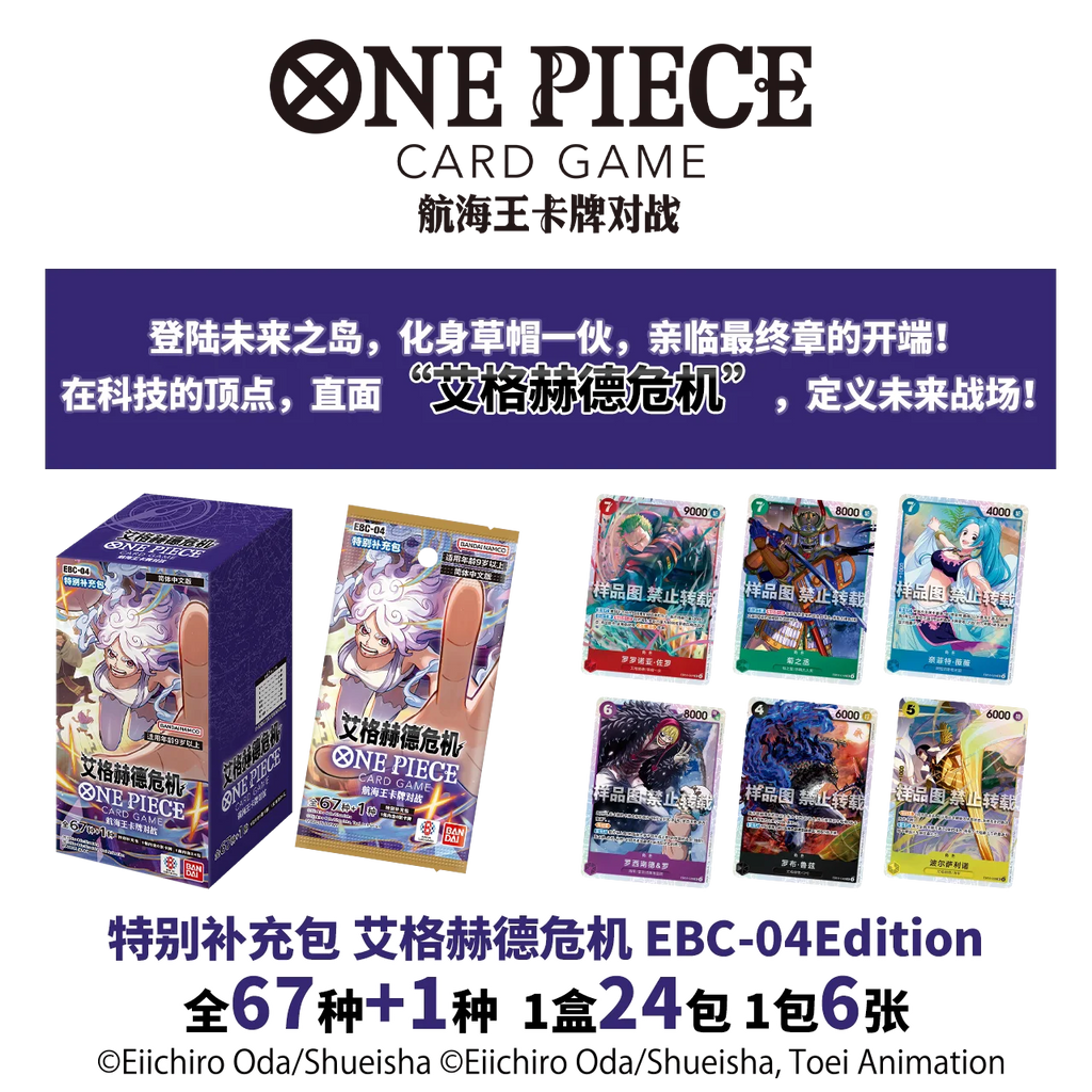 Original One Piece King Vereinfachtes Chinesisch PRBC01/02 EB3/OPC01/03/08/09/14/11/12/13 Ergänzungspack Kampfkarte Cartoon-Spielzeug