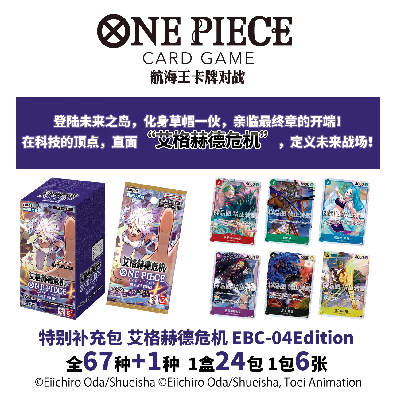 Original One Piece King Vereinfachtes Chinesisch PRBC01/02 EB3/OPC01/03/08/09/14/11/12/13 Ergänzungspack Kampfkarte Cartoon-Spielzeug