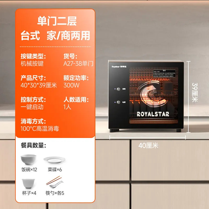 220V Royalstar Small Disinfection Cabinet Portable High Temperature Kitchen Commercial Household Desktop UV Sterilizer WAL