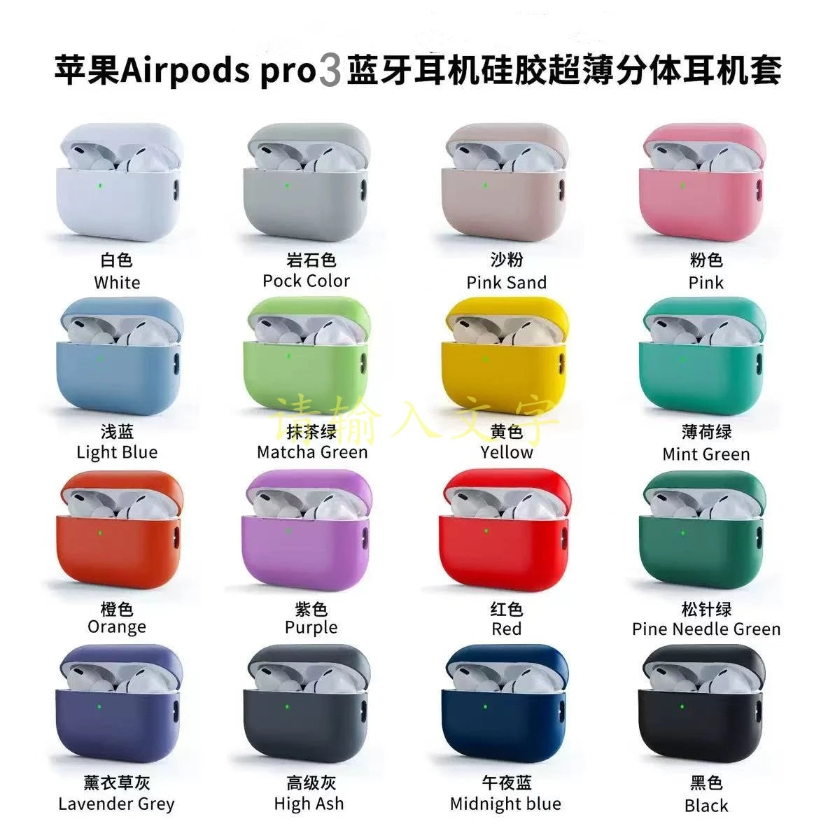 Cover for AirPods Pro 3 Wireless Bluetooth Earphone Silicone Cover Case Split Cover Ultra-Thin Skin for apple Airpod Pro 3 Case Hauptbild