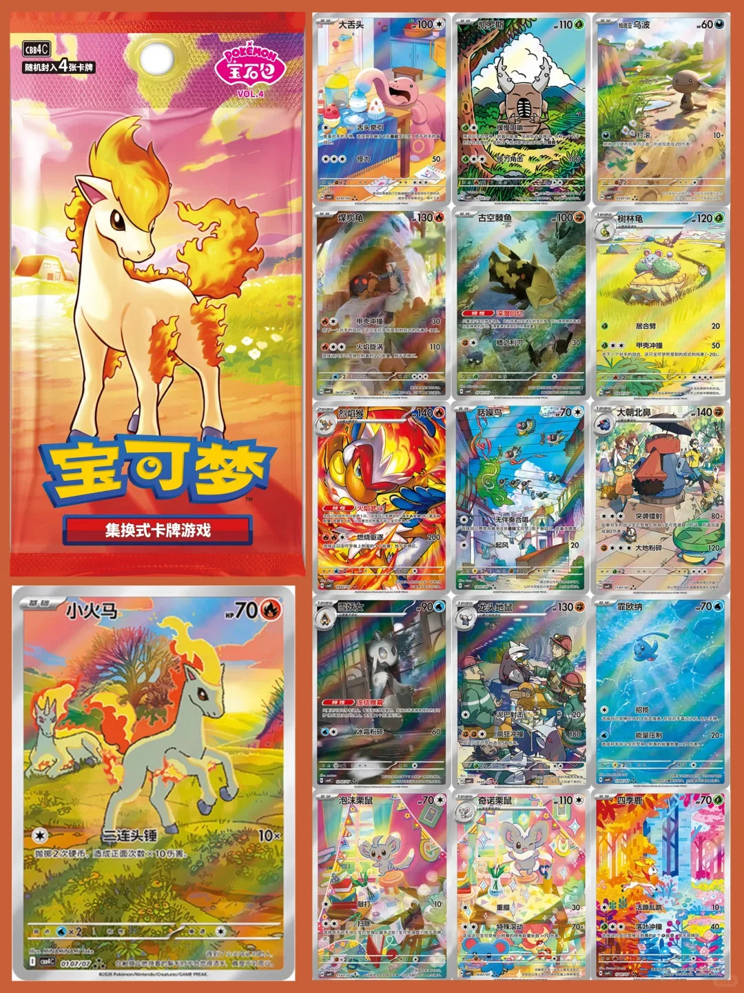 100 % Original Pokémon-Sammelkartenspiel Gem Pack Vol.4 Karten Gem Pack 4 Vereinfachtes Chinesisch Karmesin & Purpur Gem Bag Booster Pack Gem Pack Vol 4 Zweitbild