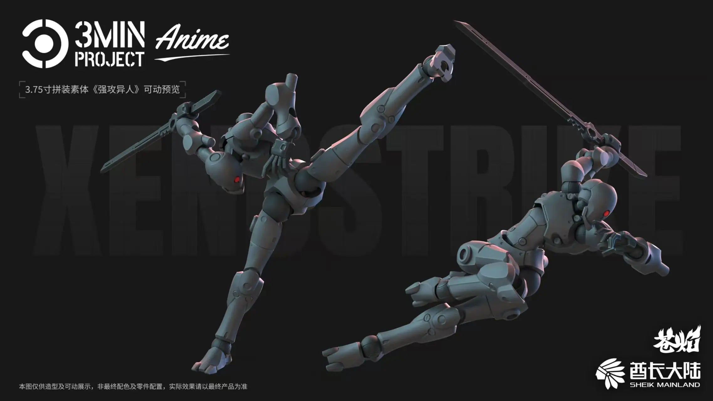 SHEIK MAINLAND 3MIN PROJECT A 3.75 Zoll super bewegliche humanoide Körper starke Attacke Alien Figur Bausatz Modell Spielzeug Sammlung Geschenk