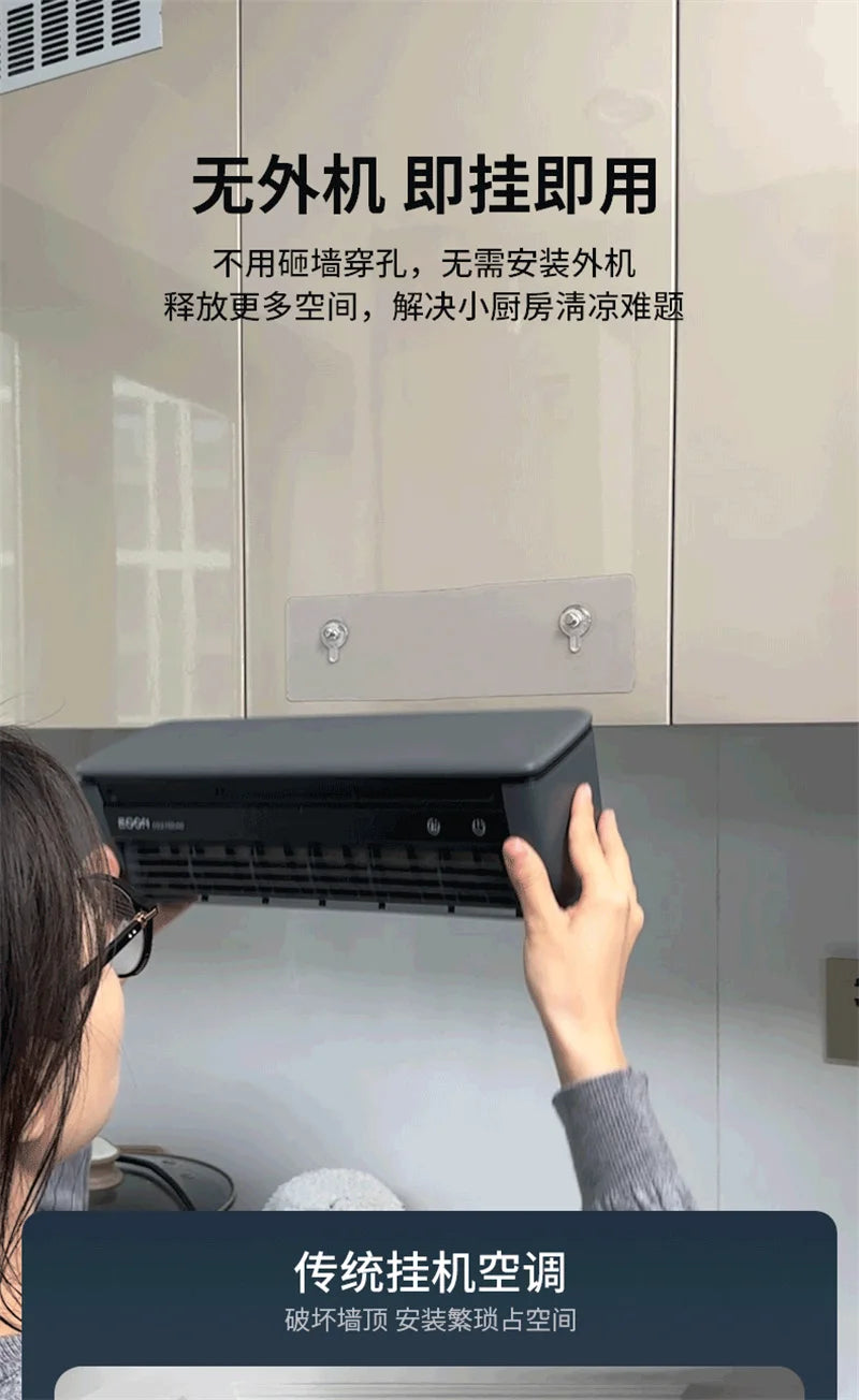 Kitchen Air Conditioner New Wall-mounted Cooling Fan Strong Wind Charging Fan Home Remote Control