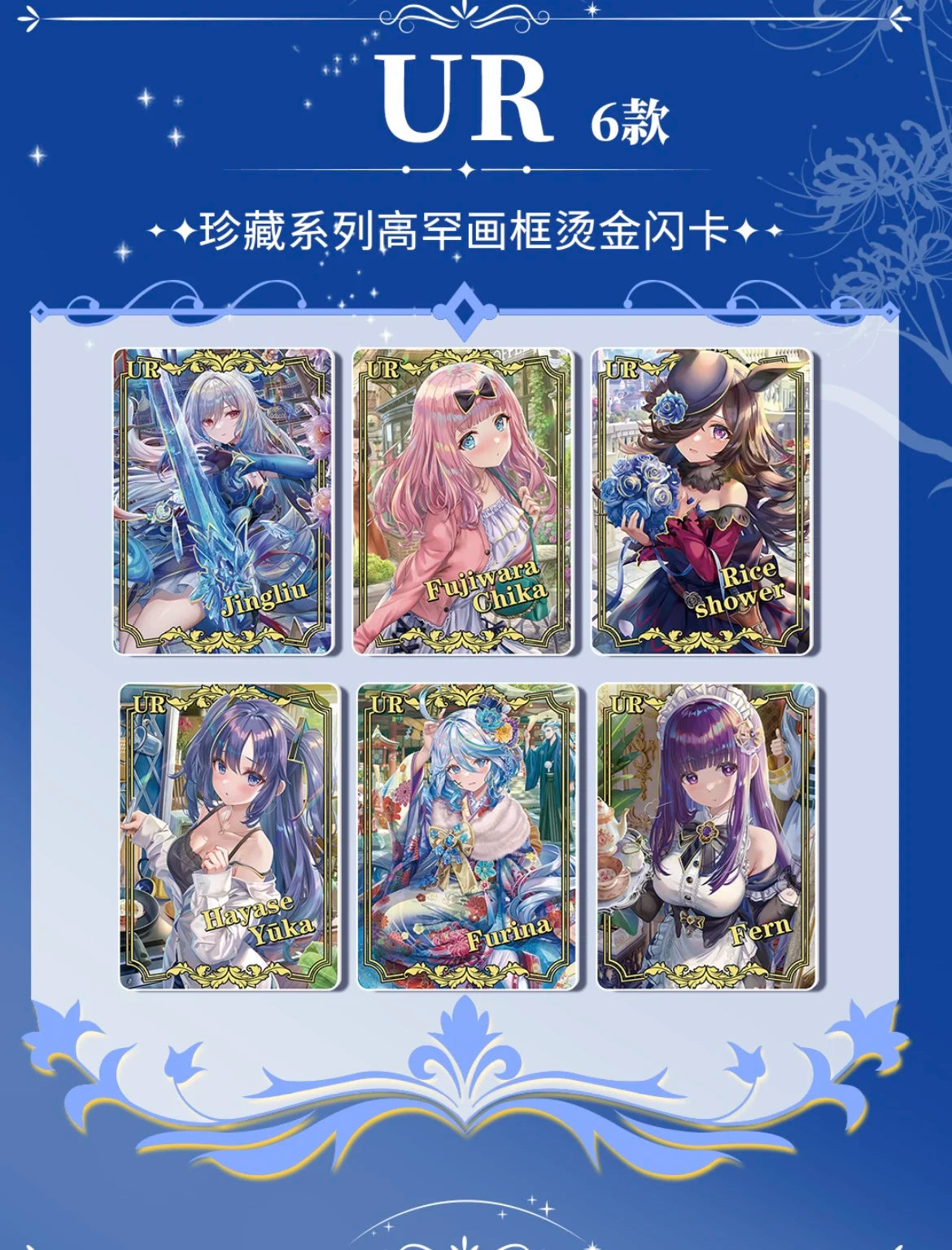 New Goddess Story Card Fufeng Kapitel Bunte Blitzkarte Anime-Charakter-Sammelkartenspiele Spielzeug Kindergeschenke
