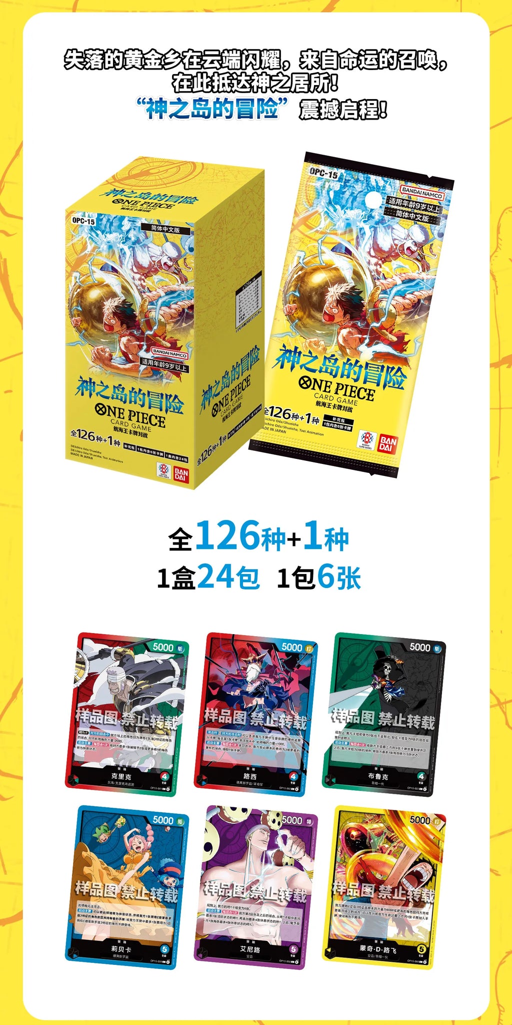 Original One Piece King Vereinfachtes Chinesisch PRBC01/02 EB3/OPC01/03/08/09/14/11/12/13 Ergänzungspack Kampfkarte Cartoon-Spielzeug