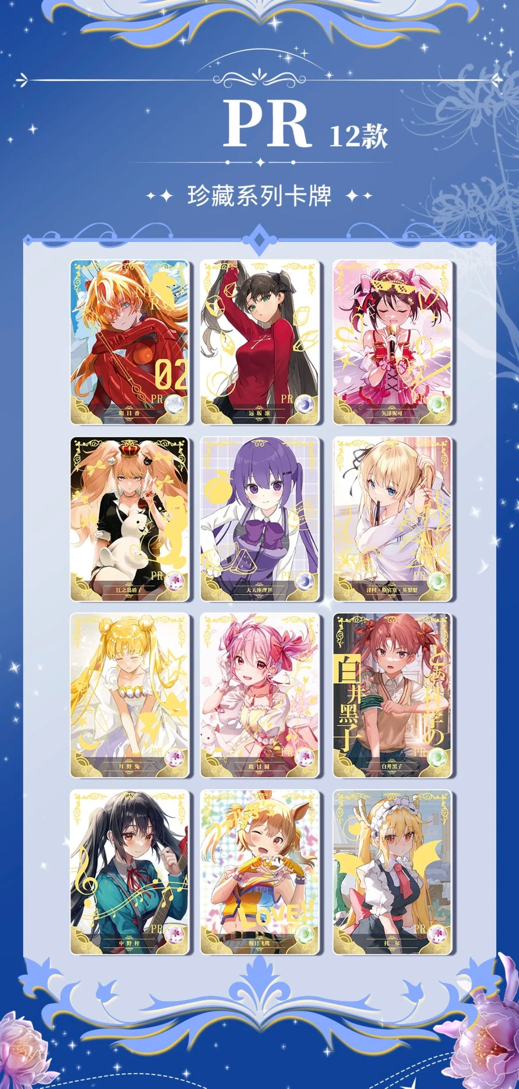 New Goddess Story Card Fufeng Kapitel Bunte Blitzkarte Anime-Charakter-Sammelkartenspiele Spielzeug Kindergeschenke