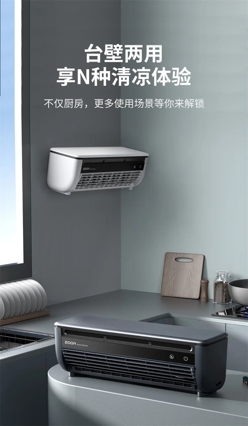 Kitchen Air Conditioner New Wall-mounted Cooling Fan Strong Wind Charging Fan Home Remote Control