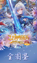 New Goddess Story Card Fufeng Kapitel Bunte Blitzkarte Anime-Charakter-Sammelkartenspiele Spielzeug Kindergeschenke