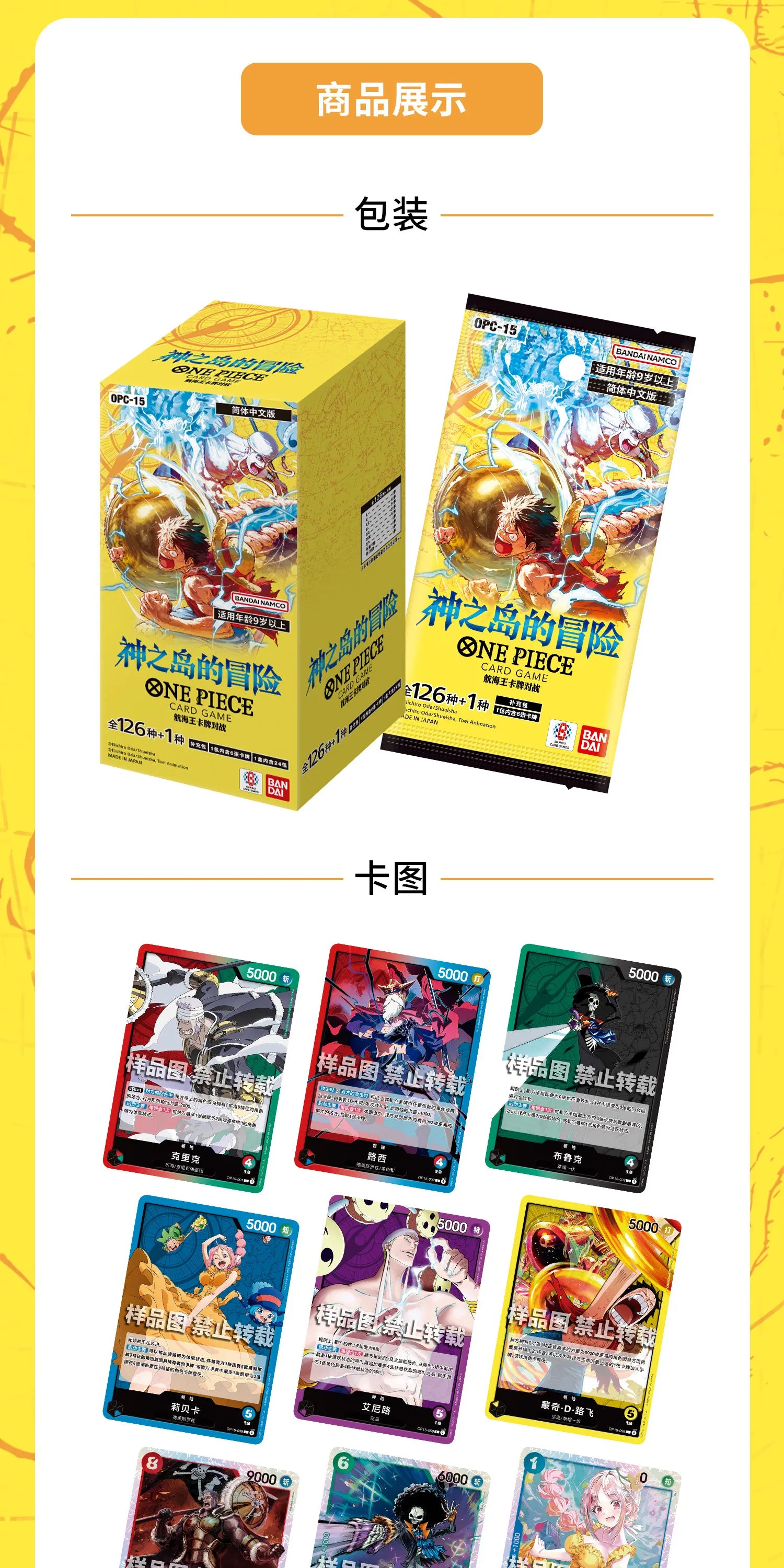 Original One Piece King Vereinfachtes Chinesisch PRBC01/02 EB3/OPC01/03/08/09/14/11/12/13 Ergänzungspack Kampfkarte Cartoon-Spielzeug