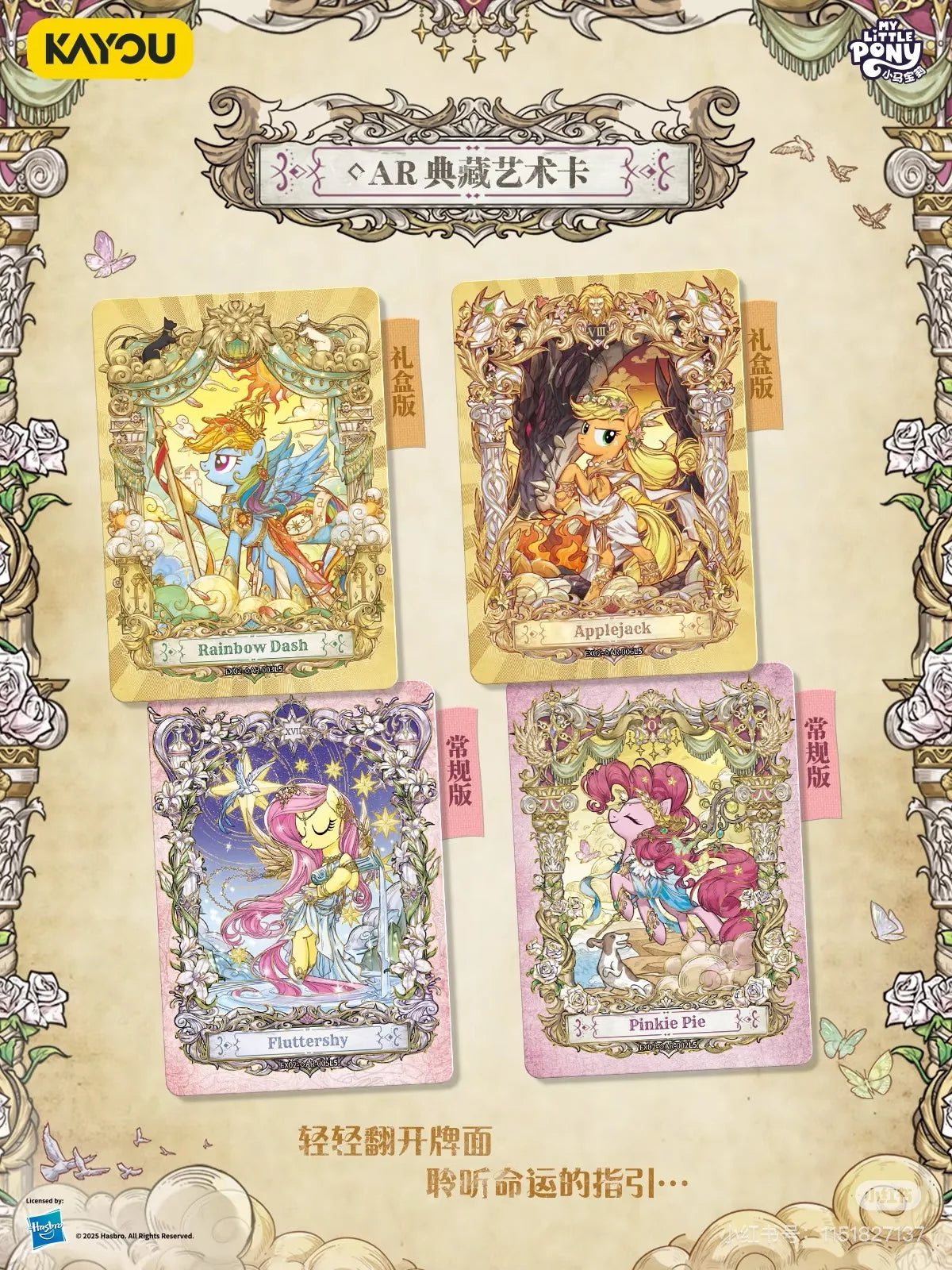 KAYOU Genuine My Little Pony Karte Freundschaft für immer Karten Star Pack Wunderschöne vergoldete Prinzessinnenkarten Sammelkarten Spielzeug Geschenke