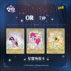 KAYOU Original My Little Pony Freundschaft ist ewig Sternentüte 2 Rhythmus Mond AR Vergoldete Dekoration ODER Sammelkarte Geschenk
