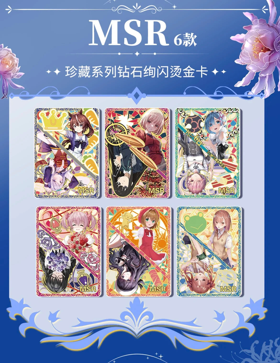 New Goddess Story Card Fufeng Kapitel Bunte Blitzkarte Anime-Charakter-Sammelkartenspiele Spielzeug Kindergeschenke