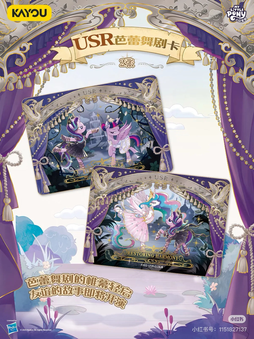 KAYOU Genuine My Little Pony Karte Freundschaft für immer Karten Star Pack Wunderschöne vergoldete Prinzessinnenkarten Sammelkarten Spielzeug Geschenke