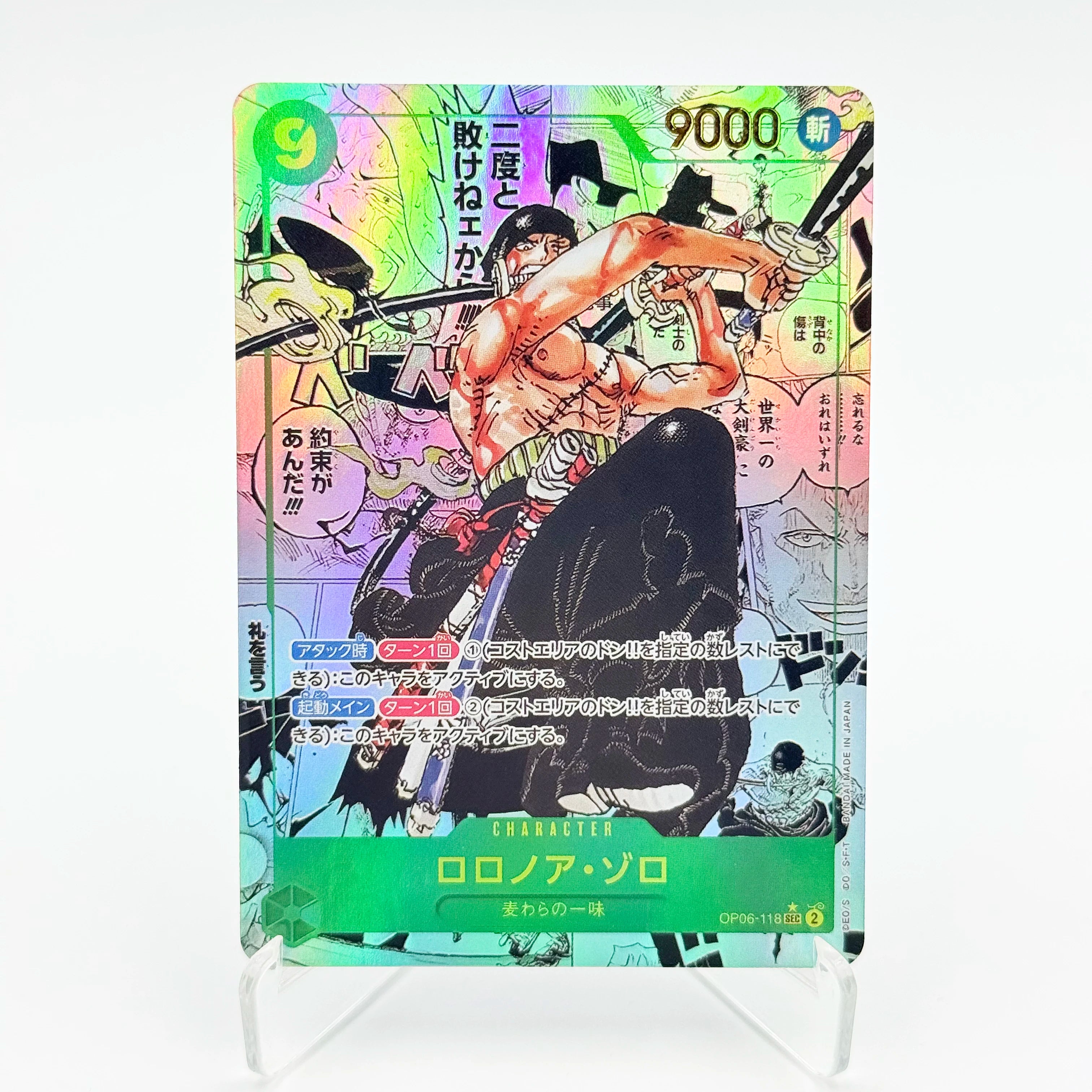 One Piece Roronoa Zoro Serien-Set Championship Treasure Cup Promo Anime Sammlerstücke DIY Replik-Karten Texturkarte