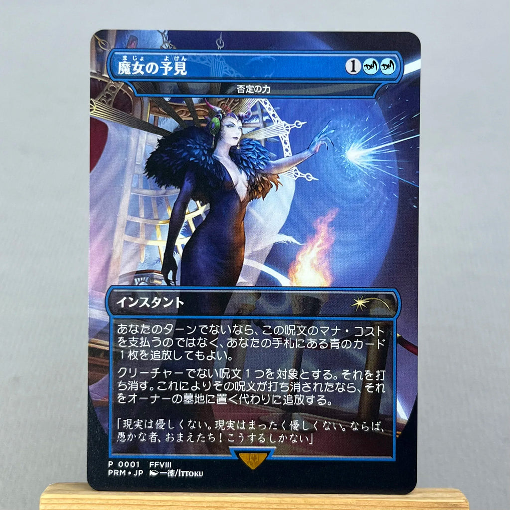 FIN PSS5 FCA HOLO14-001 Tcg proxy magical cards Sephiroth, legendärer SOLDAT Vivi Ornitier Cloud, Söldner aus Midgar Versammlung