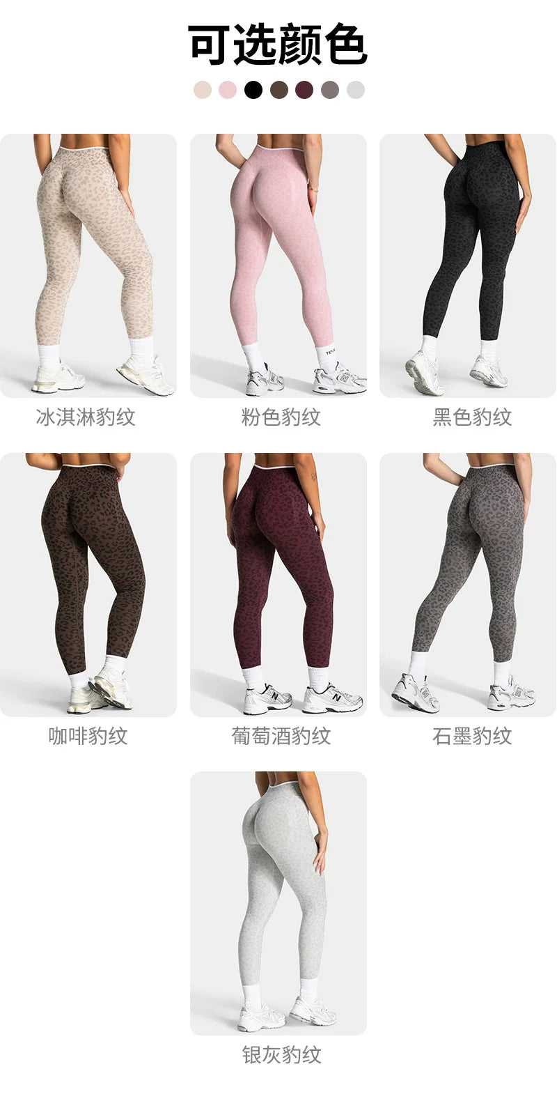 Teveo Eng anliegende, nahtlose Yoga-Leggings mit Leopardenmuster, hautfarbener hoher Elastizität, geeignet als Fitness-Laufhose