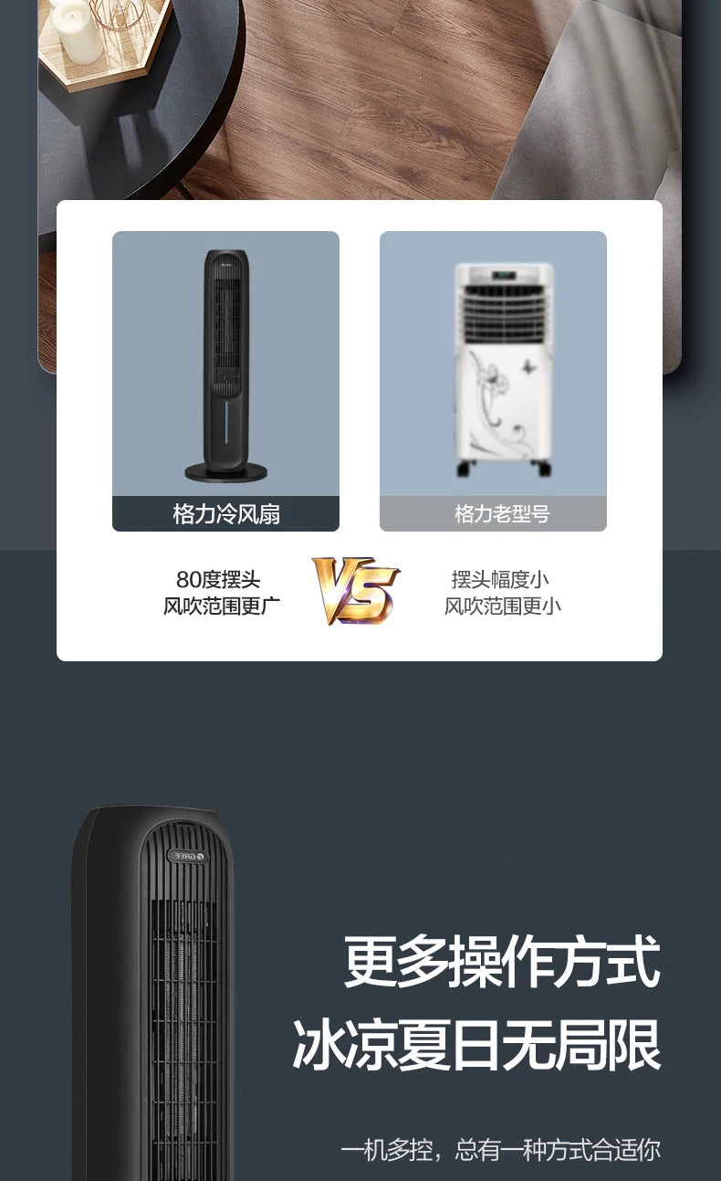 Gree air-conditioning fan cooling and heating dual-purpose air cooler small water fan refrigeration mobile small air conditioner
