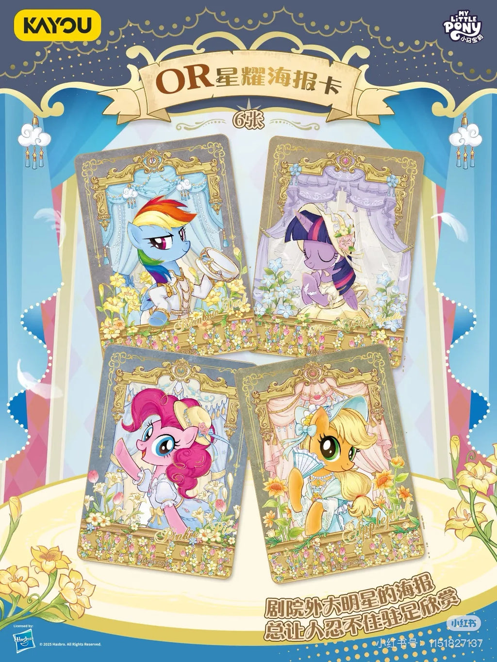 KAYOU Genuine My Little Pony Karte Freundschaft für immer Karten Star Pack Wunderschöne vergoldete Prinzessinnenkarten Sammelkarten Spielzeug Geschenke