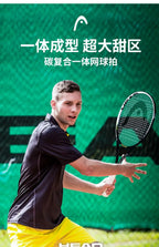 HEAD Tennisschläger Anfänger Carbon Composite Einteiliger Schläger Studenten Übung Sport