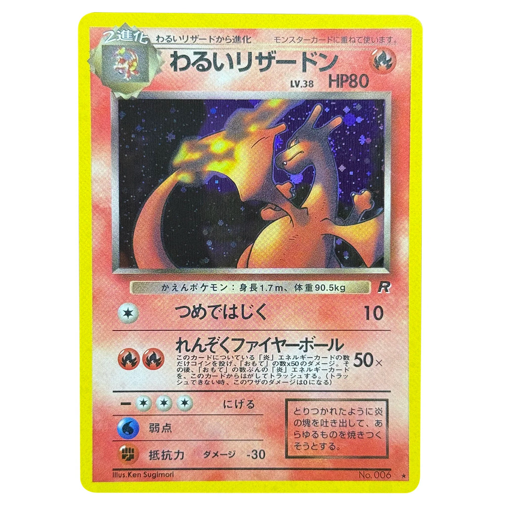 PKM Proxy-Karten Japanische Rocket Dark Glurak Neo-Ära Lugia Promo Kangaskhan E-Serien-Ära Glurak Holographische PTCG Proxy-Spielzeuge
