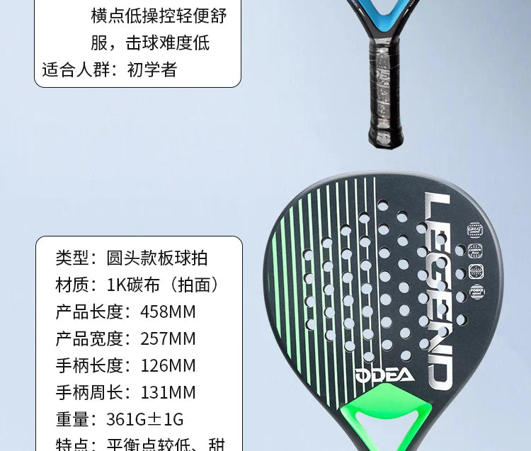 ODEA Beach Tennis Schläger Vollcarbon Rauhe Oberfläche Outdoor Sport Schläger Für Herren Damen Erwachsene Fortgeschrittene Spieler 3K 18K