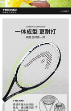 HEAD Tennisschläger Anfänger Carbon Composite Einteiliger Schläger Studenten Übung Sport