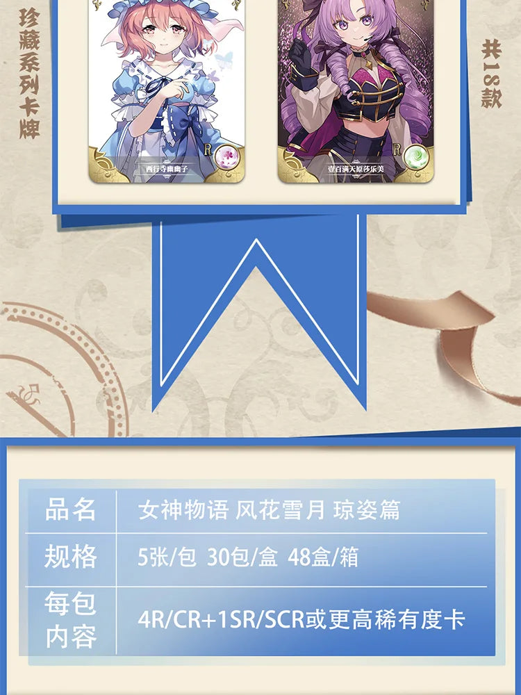 New Goddess Story Card Fufeng Kapitel Bunte Blitzkarte Anime-Charakter-Sammelkartenspiele Spielzeug Kindergeschenke