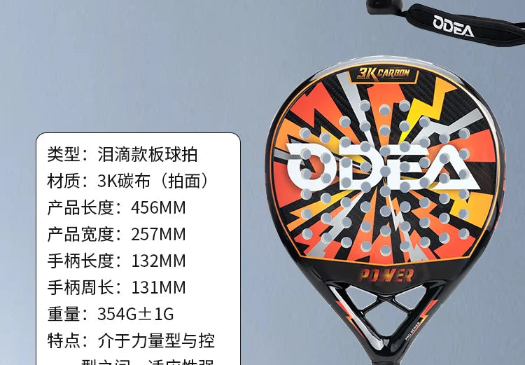 ODEA Beach Tennis Schläger Vollcarbon Rauhe Oberfläche Outdoor Sport Schläger Für Herren Damen Erwachsene Fortgeschrittene Spieler 3K 18K