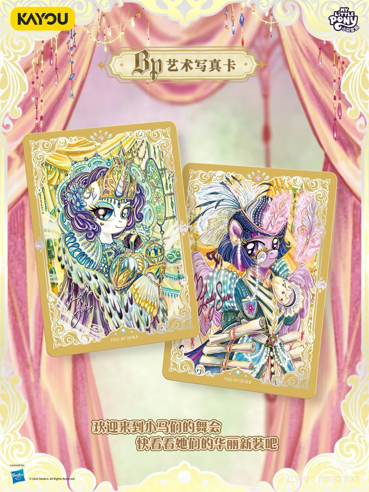 KAYOU Genuine My Little Pony Karte Freundschaft für immer Karten Star Pack Wunderschöne vergoldete Prinzessinnenkarten Sammelkarten Spielzeug Geschenke