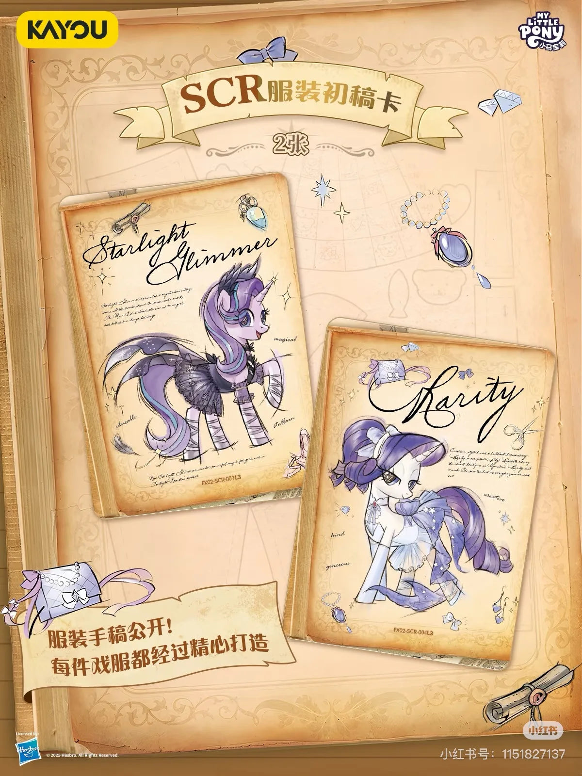 KAYOU Genuine My Little Pony Karte Freundschaft für immer Karten Star Pack Wunderschöne vergoldete Prinzessinnenkarten Sammelkarten Spielzeug Geschenke